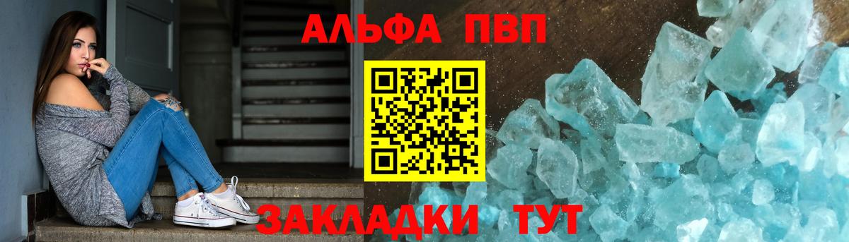 А ПВП Crystall  Вход с VPN  APVP  Лабытнанги  Alfa_PVP крисы CK 