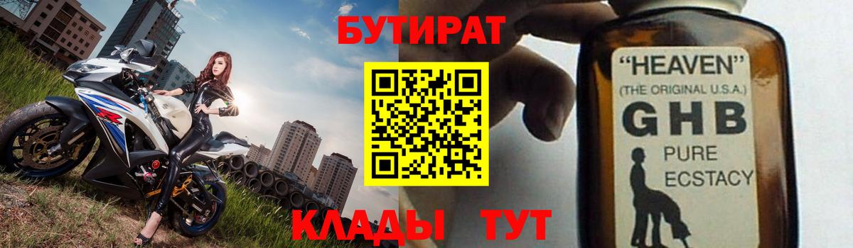 Лабытнанги  БУТИРАТ буратино  Вход с VPN 