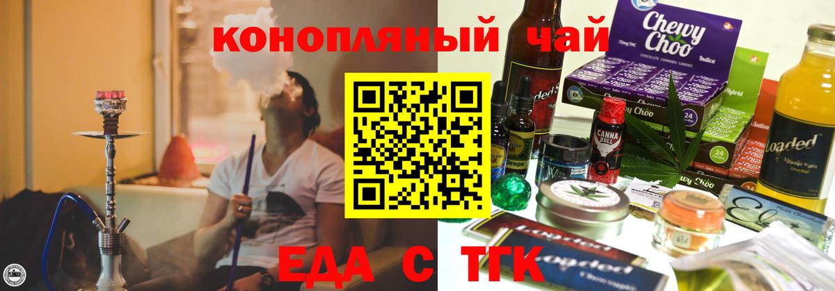 Лабытнанги  Еда ТГК марихуана  Вход с VPN 