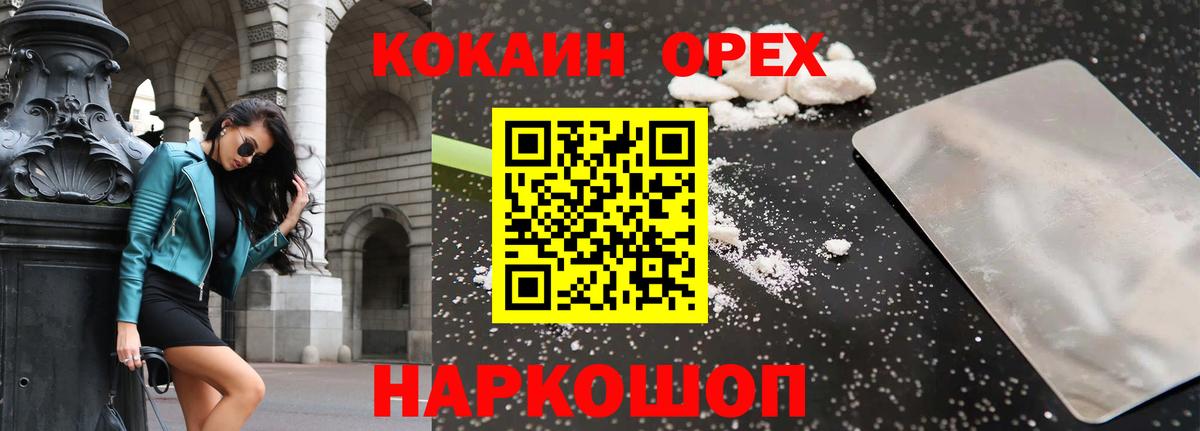 Лабытнанги  Cocaine 99%  COCAIN FishScale  Вход с VPN 