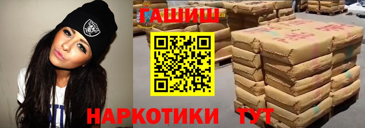 Лабытнанги  ГАШИШ индика сатива  Гашиш хэш  Вход с VPN 