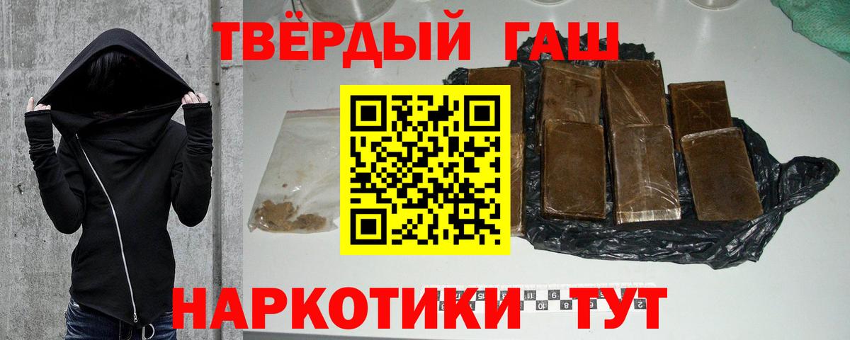ГАШ индика сатива Лабытнанги
