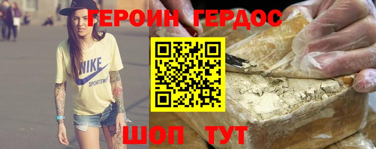 ГЕРОИН VHQ Лабытнанги