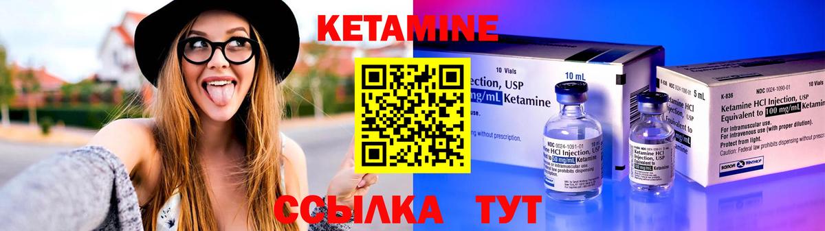 КЕТАМИН ketamine  Вход с VPN  Лабытнанги 