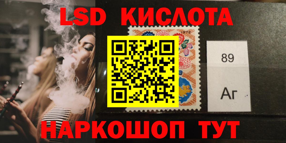 Лсд 25 экстази кислота Лабытнанги