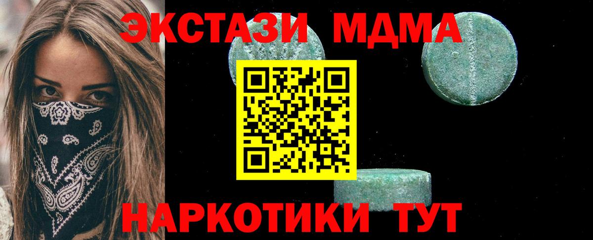 МДМА VHQ  Вход с VPN  МДМА crystal  Лабытнанги 