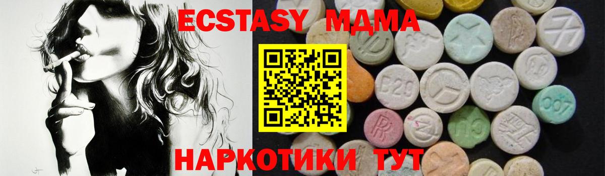 MDMA молли Лабытнанги