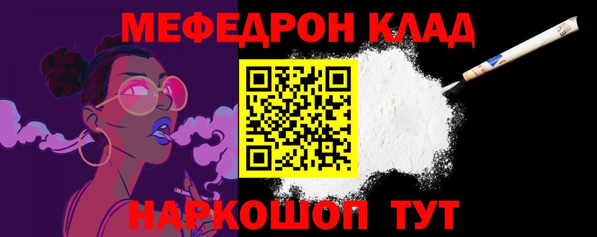 МЕФ  как найти закладки  Меф 4 MMC  Вход с VPN  Лабытнанги  МЕФ кристаллы 