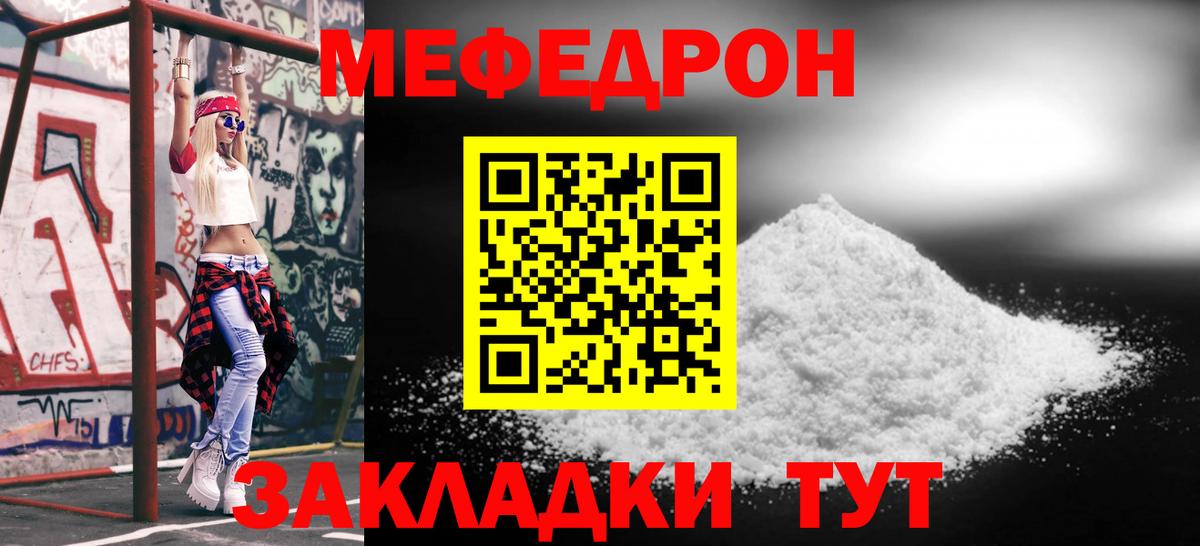 Меф мяу мяу кристаллы Лабытнанги