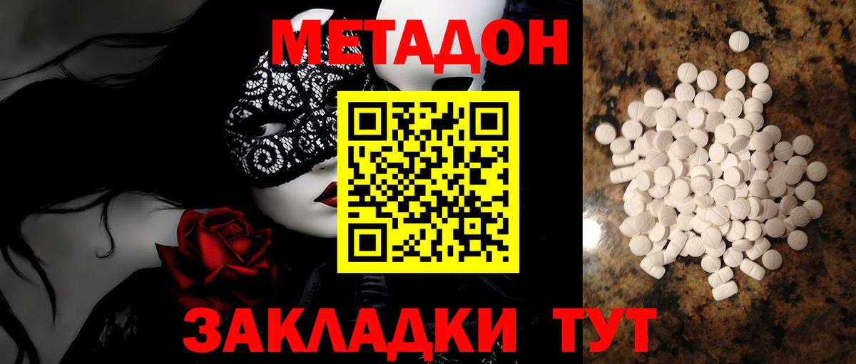 mega ссылка  Вход с VPN  Лабытнанги  Метадон белоснежный  Метадон белоснежный 
