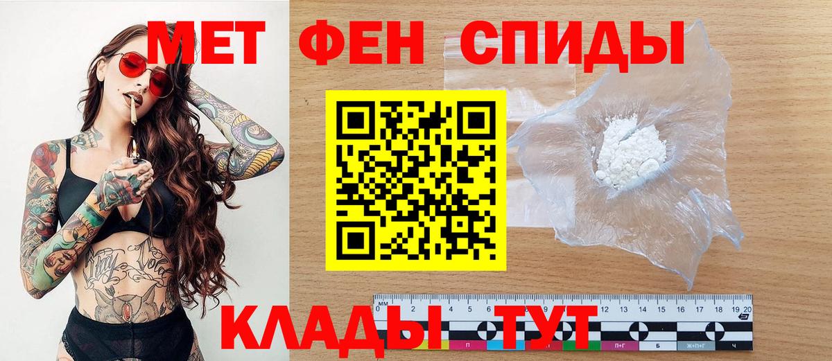 Метамфетамин кристалл  Вход с VPN  Лабытнанги 